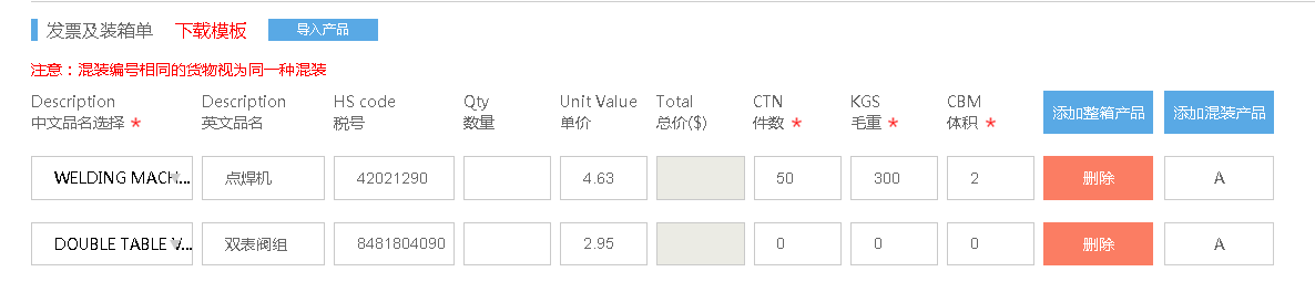 下載模版