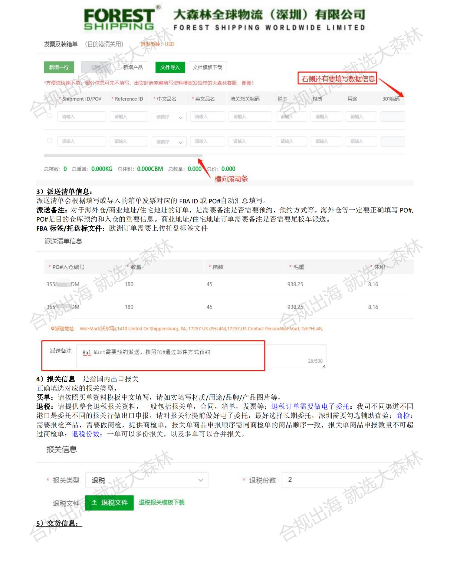 大森林客戶端下單說明(1)_02.jpg